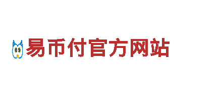 ebpay是啥，火力全开解锁你的品牌魅力！